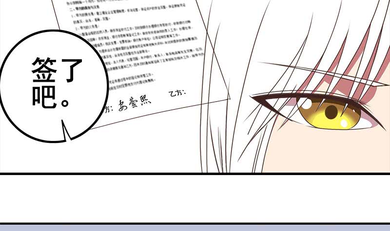 第30话 我不会亏待你-第31话