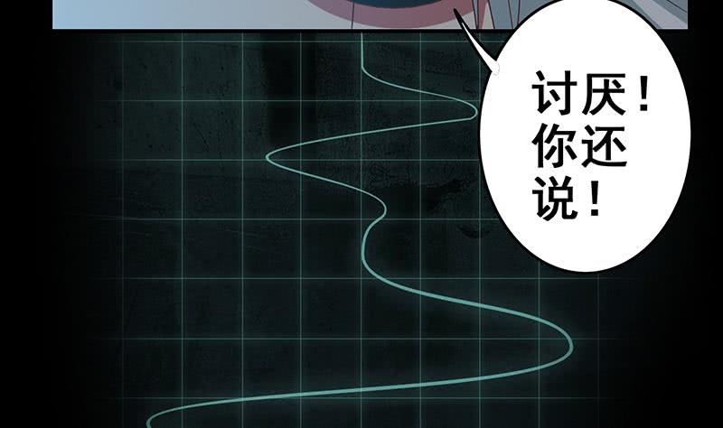 第32话 小鲜肉的滋味-第33话
