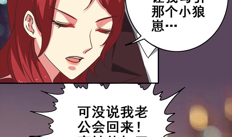 第32话 小鲜肉的滋味-第33话