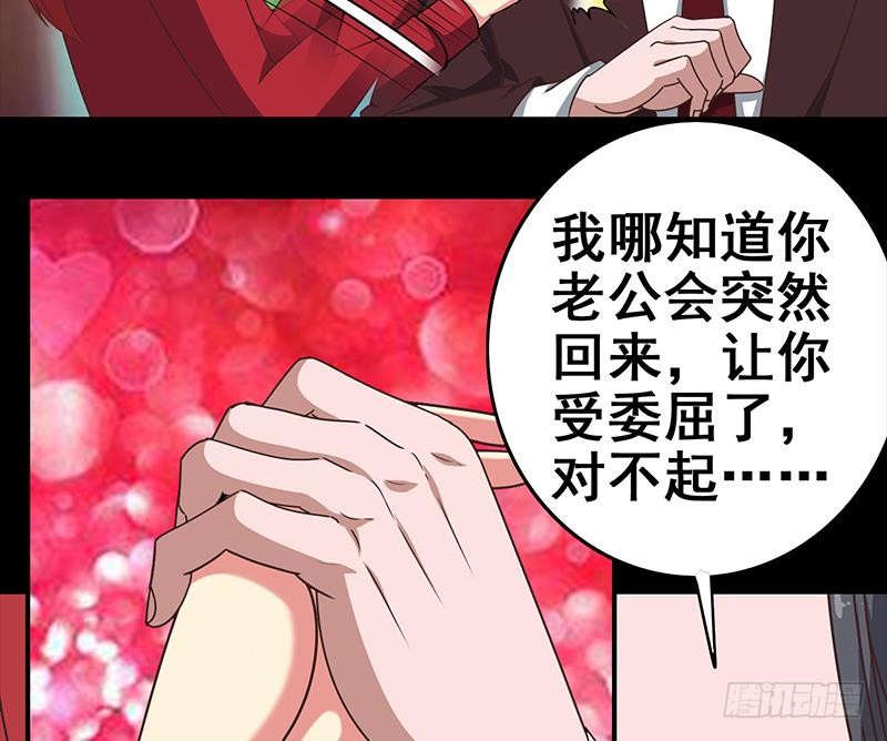 第32话 小鲜肉的滋味-第33话