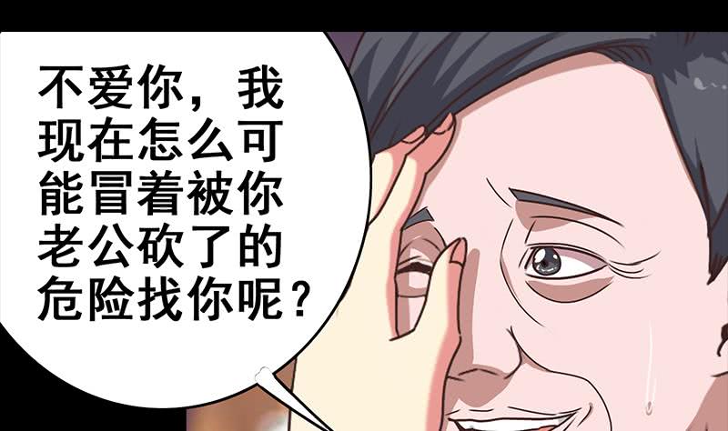 第32话 小鲜肉的滋味-第33话