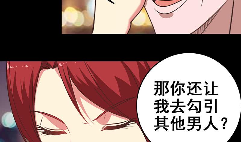 第32话 小鲜肉的滋味-第33话