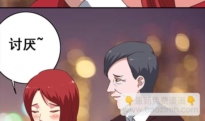 第32话 小鲜肉的滋味-第33话