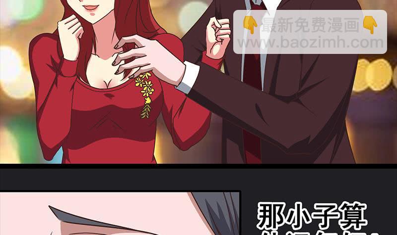 第32话 小鲜肉的滋味-第33话