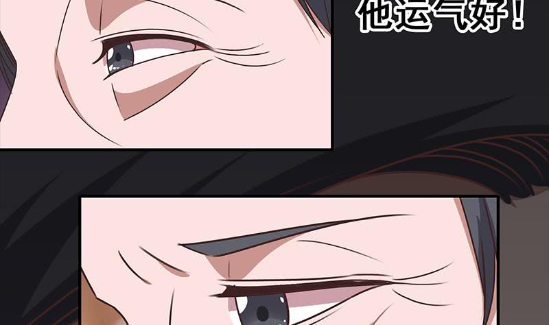 第32话 小鲜肉的滋味-第33话