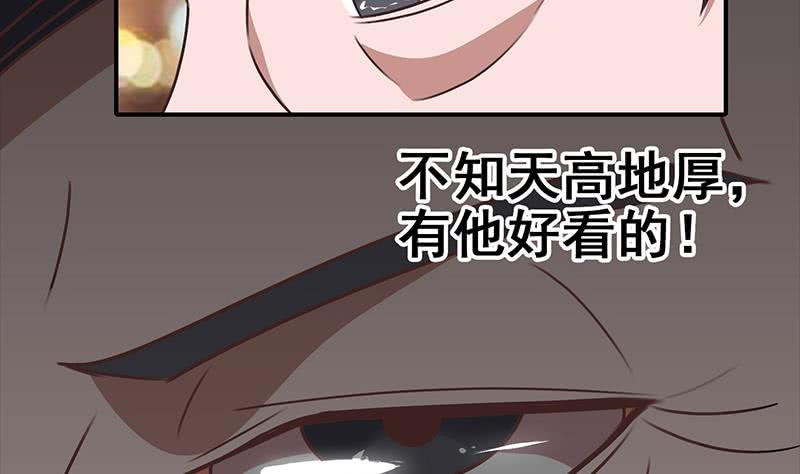 第32话 小鲜肉的滋味-第33话