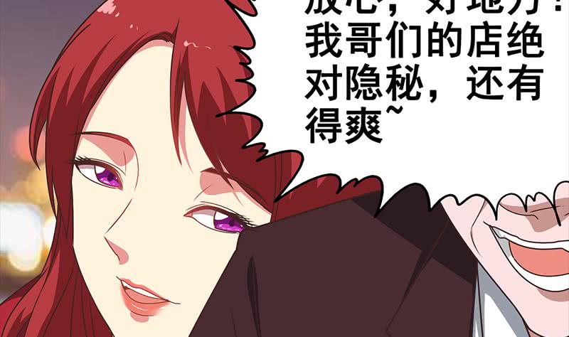 第32话 小鲜肉的滋味-第33话