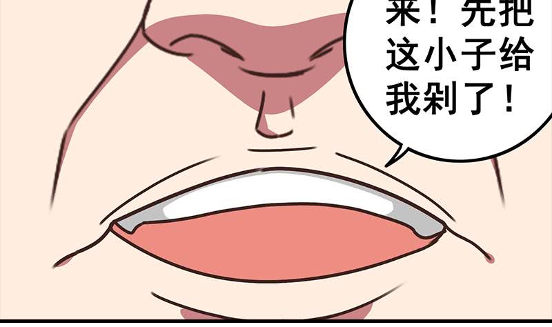 第34话 好你个坏蛋-第35话