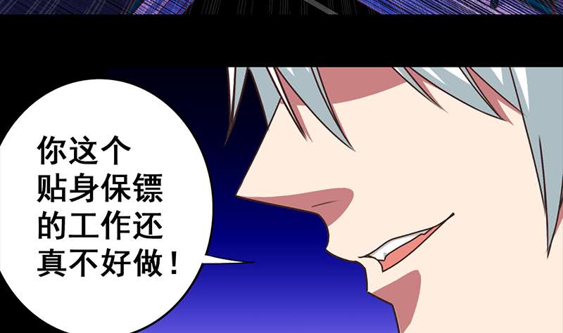 第36话 想让你，意外而死-第37话