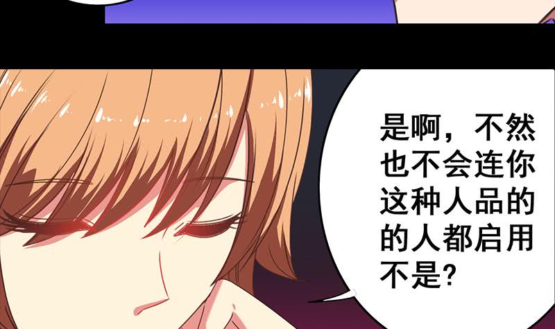 第36话 想让你，意外而死-第37话