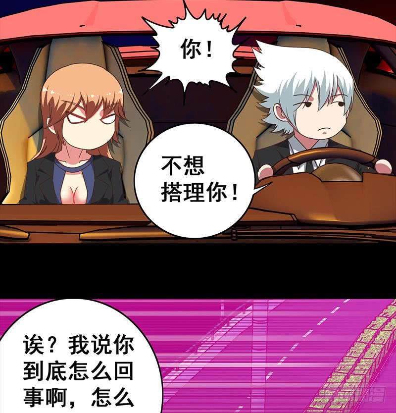 第36话 想让你，意外而死-第37话