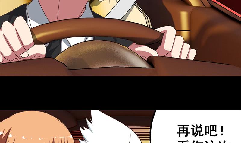 第38话 看你这次表现-第39话