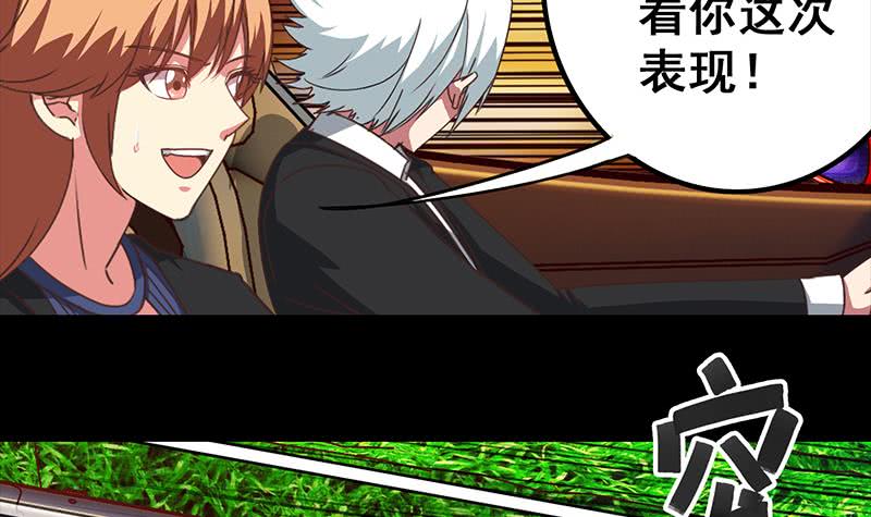 第38话 看你这次表现-第39话