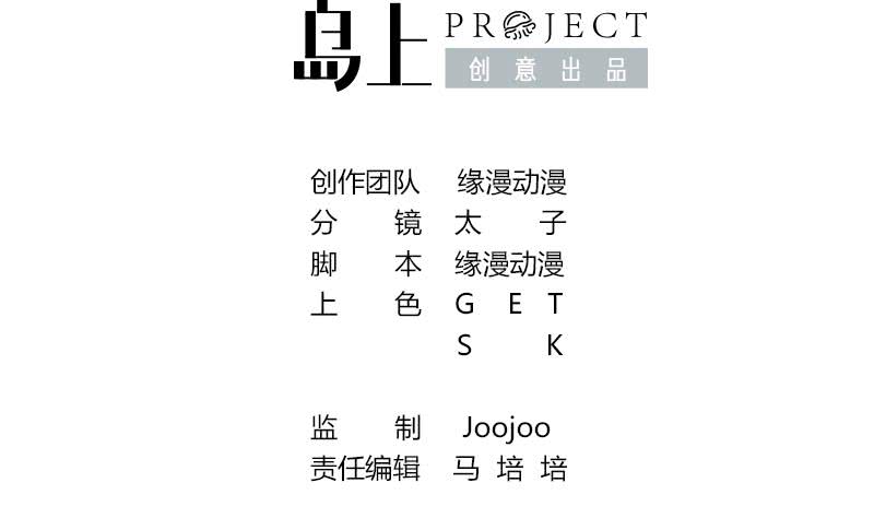 第38话 看你这次表现-第39话