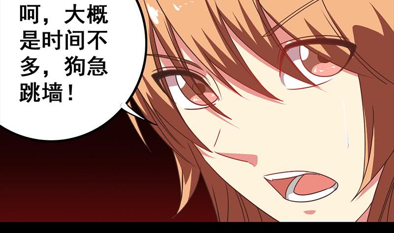 第38话 看你这次表现-第39话
