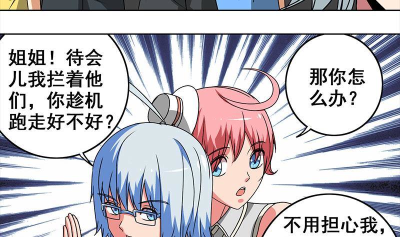 第5话 解救美少女-第5话