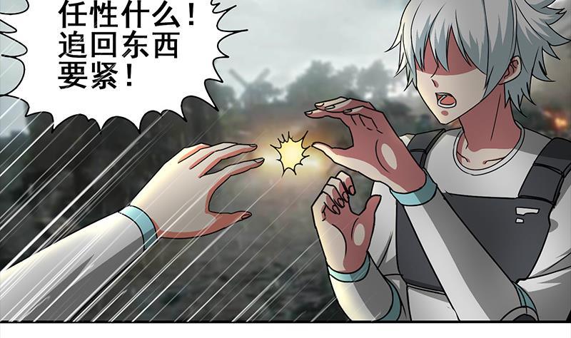 第5话 解救美少女-第5话