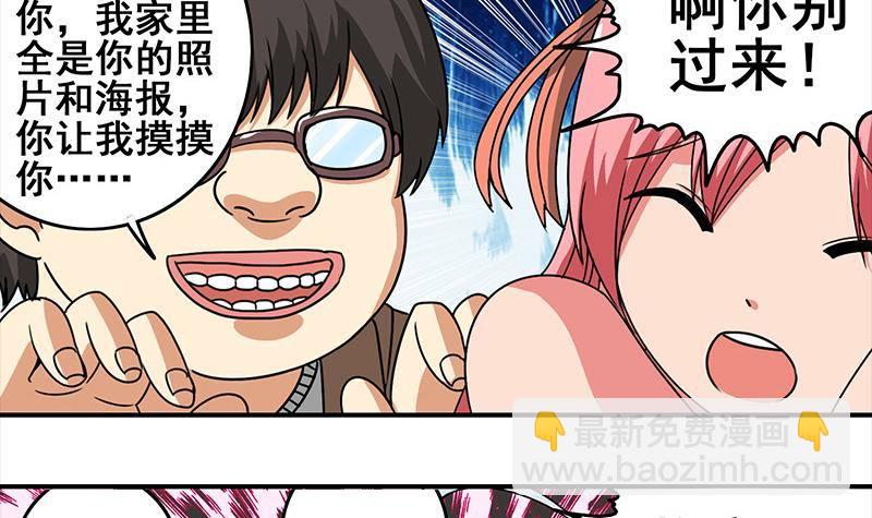 第5话 解救美少女-第5话
