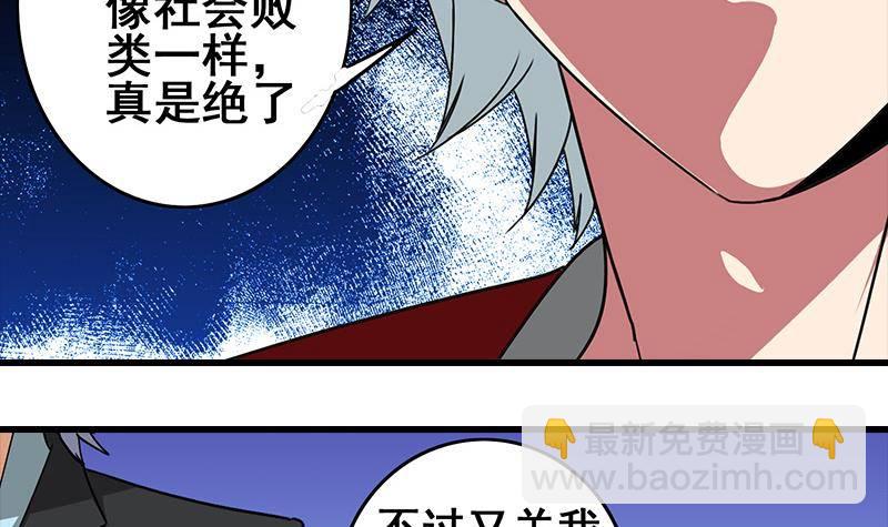 第5话 解救美少女-第5话
