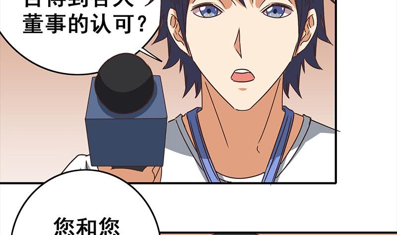 第40话 他是我男朋友-第41话