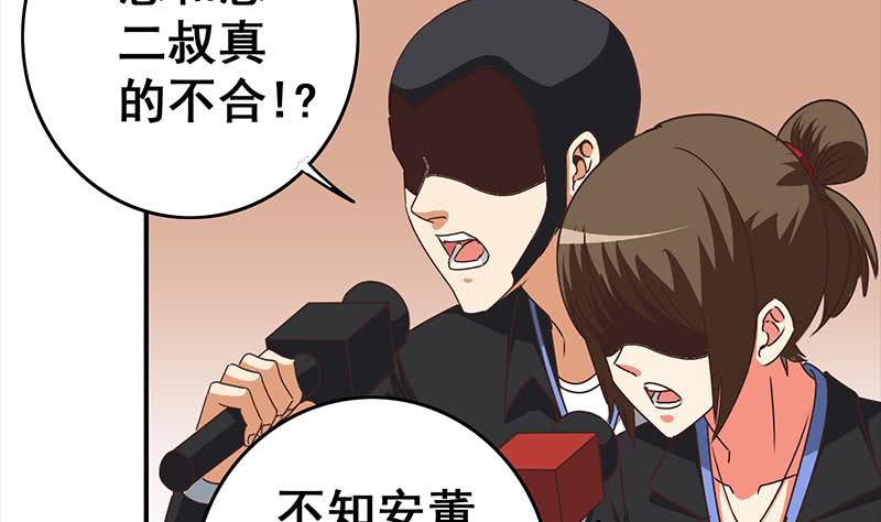 第40话 他是我男朋友-第41话