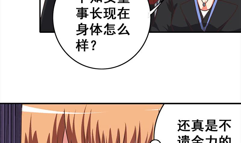 第40话 他是我男朋友-第41话