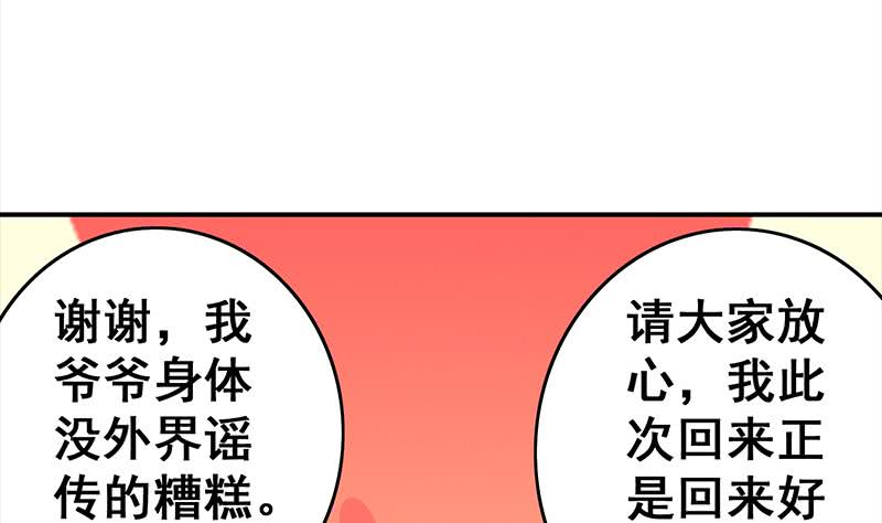 第40话 他是我男朋友-第41话