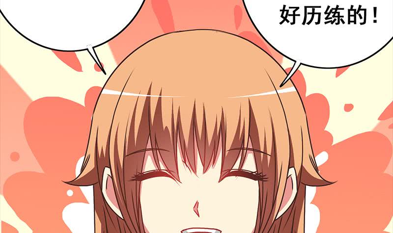 第40话 他是我男朋友-第41话