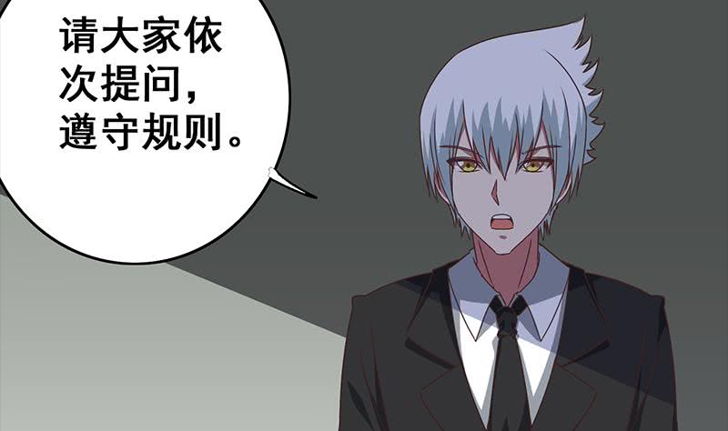 第40话 他是我男朋友-第41话