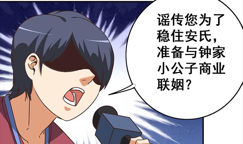 第40话 他是我男朋友-第41话