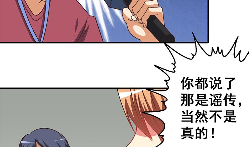 第40话 他是我男朋友-第41话