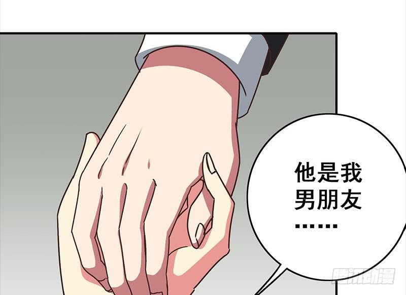 第40话 他是我男朋友-第41话