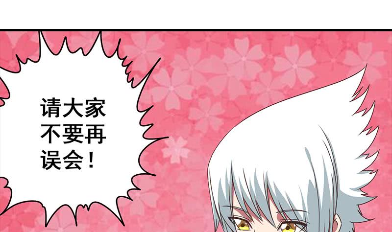 第40话 他是我男朋友-第41话
