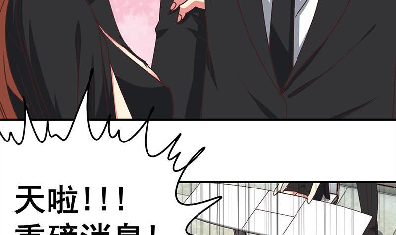 第40话 他是我男朋友-第41话