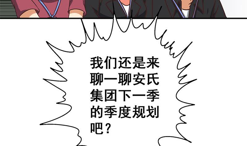 第40话 他是我男朋友-第41话