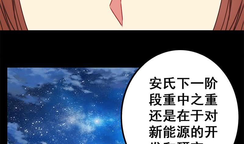 第40话 他是我男朋友-第41话