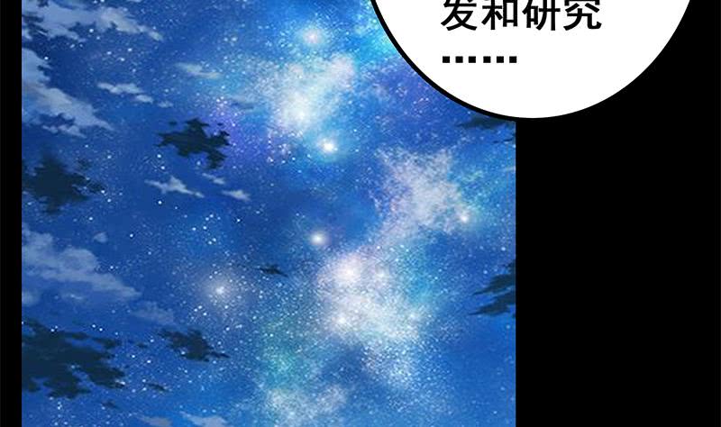 第40话 他是我男朋友-第41话