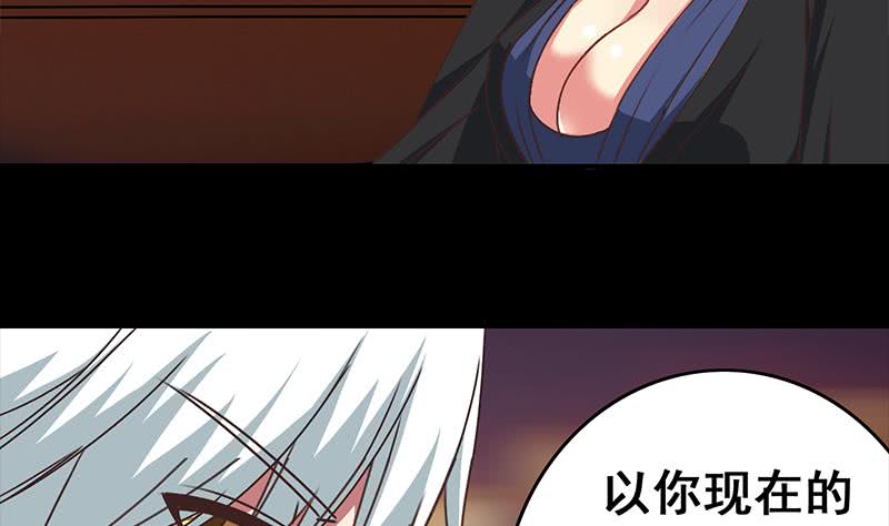 第40话 他是我男朋友-第41话