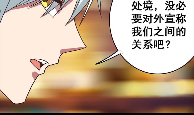 第40话 他是我男朋友-第41话
