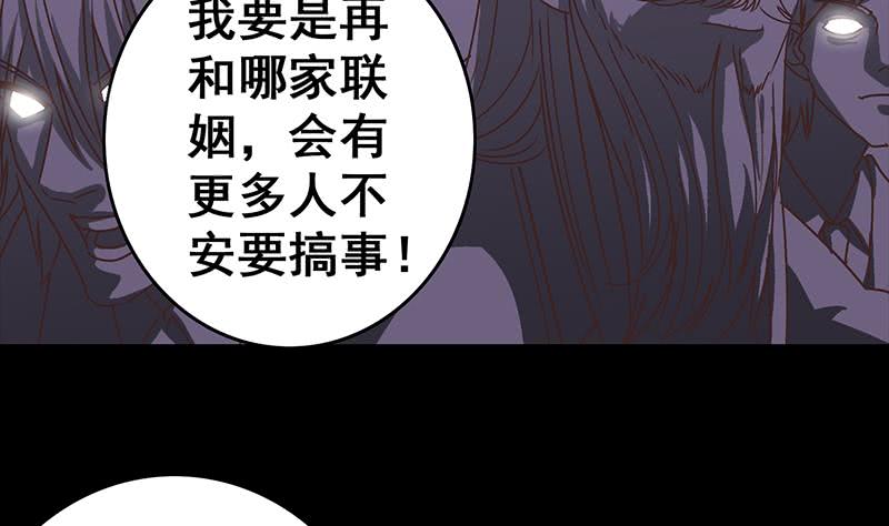 第40话 他是我男朋友-第41话