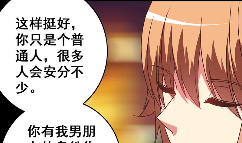 第40话 他是我男朋友-第41话