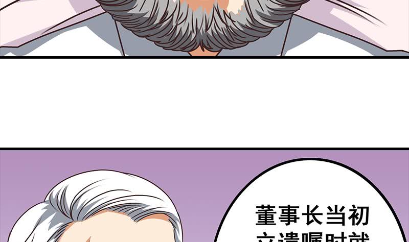 第42话 她柔弱的一面-第43话