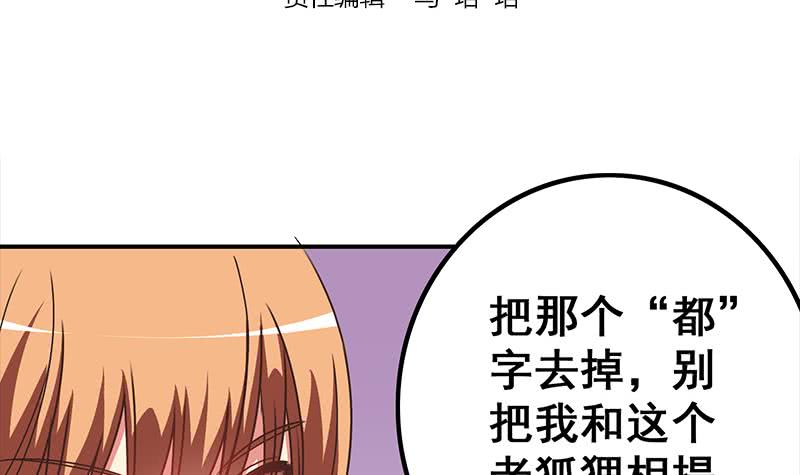 第42话 她柔弱的一面-第43话