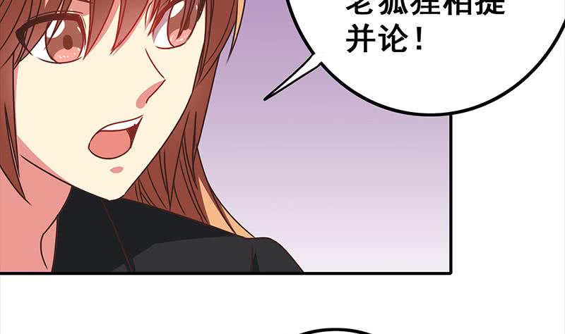 第42话 她柔弱的一面-第43话