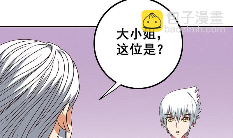 第42话 她柔弱的一面-第43话