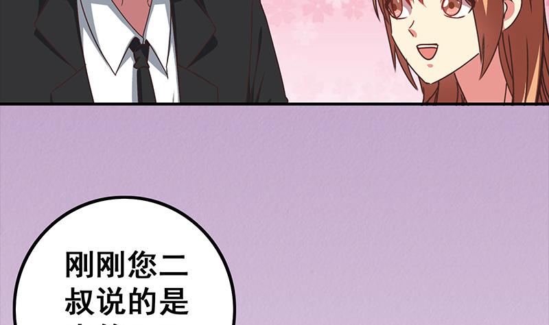 第42话 她柔弱的一面-第43话