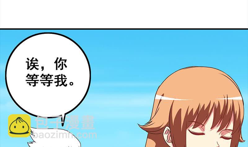 第44话 礼物？(1/2)-第45话