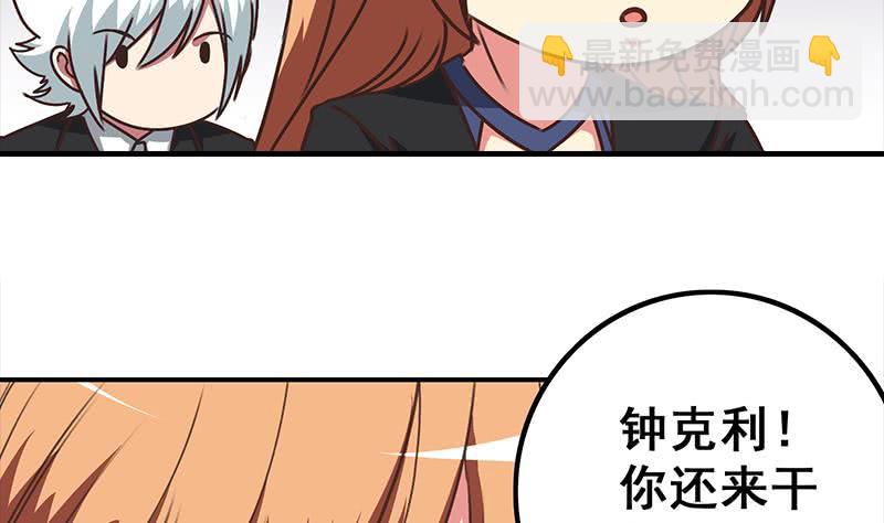 第44话 礼物？(1/2)-第45话