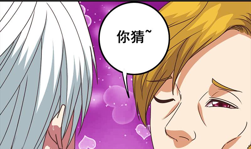第44话 礼物？(1/2)-第45话