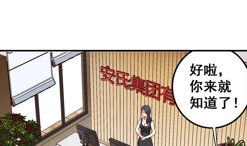 第44话 礼物？(1/2)-第45话
